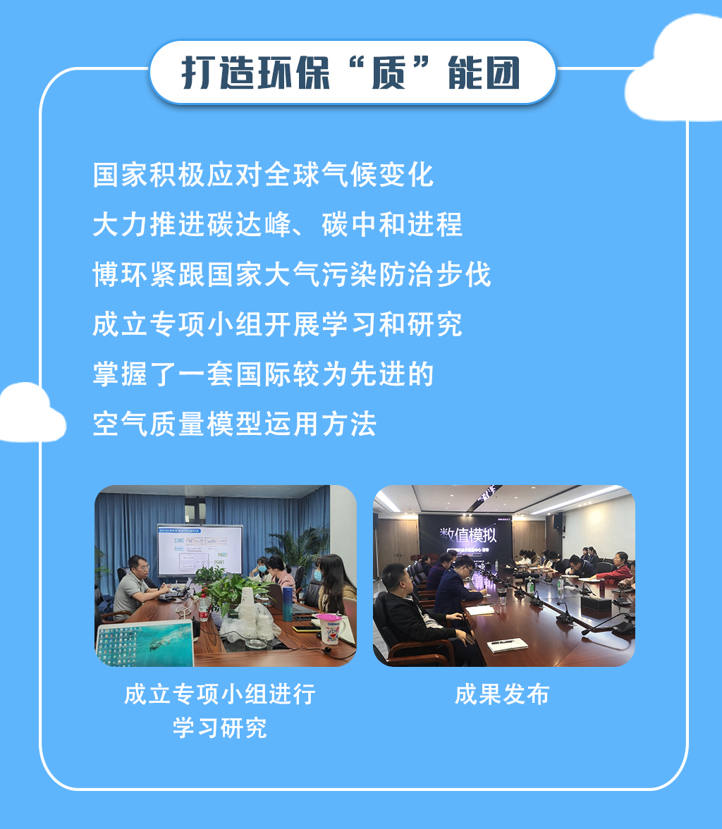 62342ea036aac.jpg 數(shù)值模擬微文宣傳新聞長(zhǎng)圖_04.jpg